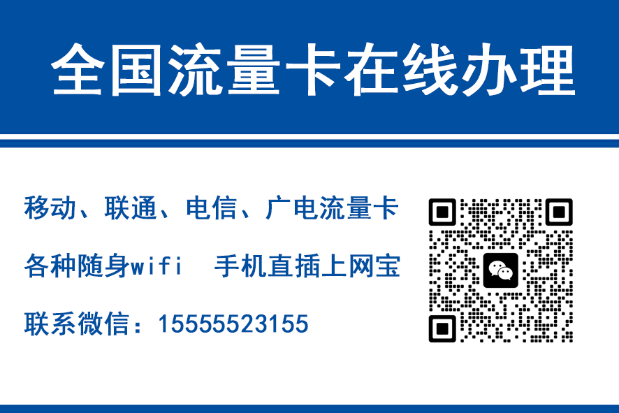太原移动富安卡（29元188G流量）